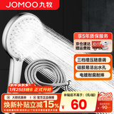 九牧（JOMOO）花洒喷头全套家用增压洗澡淋浴莲蓬头热水器手持淋雨花洒软管套装 增压喷头S182013+软管（1.5米）