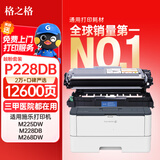 格之格p228b硒鼓 适用施乐M228db M228z M268z P228db p268d P268b M228b M268dw鼓组件+粉盒大容量套装