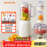 九阳（Joyoung）榨汁料理机 多功能易清洗家用1.2升搅拌机 打米糊果汁机婴儿辅食机 四杯JYL-C022E