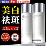 百雀羚（PECHOIN）美白爽肤水 气韵肌源奢白晶采亮肤水 祛斑美白舒缓保湿柔肤化妆水 新升级美白水 230ml