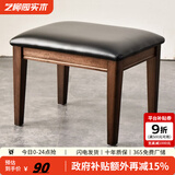 艺柳园实木凳子小凳子软包板凳矮凳木凳沙发凳小方凳换鞋凳小圆凳家用 PU面矮凳【橡胶木】
