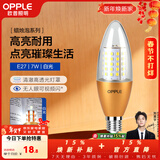欧普照明（OPPLE）led灯泡 水晶灯泡吊灯灯泡壁灯烛泡节能灯小螺口蜡烛泡螺旋E14 【E27】7W 白光（2只装）