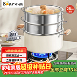 小熊（Bear）含钛陶瓷三层蒸锅 大容量汤锅家用蒸煮锅28cm燃气灶通用JG053-P04