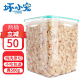 坏小宠冻干鸡胸肉猫零食冻干鸡肉粒宠物猫咪零食冻干猫粮 （升级）鸡肉粒冻干500克