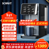 BORAVIT【国家补15%】家用净水器净饮一体机 RO反渗透净饮机 即热饮水机 台式直饮机过滤机免安装富锶矿化 【富锶矿化】新款M11
