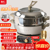 利仁（Liven）电蒸锅12.5L大容量双层0涂层304不锈钢可拆洗家用多功能涮火锅炖蒸煮一体电热锅多用途锅DZG-J3236