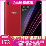 OPPO A1\/A83 二手手机 全面屏拍照手机  双卡双待手机 樱桃红 4G+64G 9成新