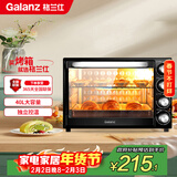 格兰仕（Galanz）40L家用大容量独立控温家用烤箱机械操控/多层烤位/多功能烘焙K40