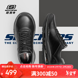 斯凯奇（Skechers）男士运动皮鞋软底足弓支撑运动鞋系带绅士商务鞋 BLK黑色 41