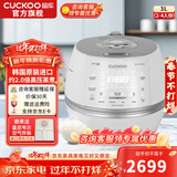福库（CUCKOO）小白贝电饭煲韩国家用原装进口多功能电饭锅智能语音高压力IH电磁加热智能预约定时不粘锅小白贝3L 小白贝 3L
