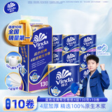 维达（Vinda）蓝色经典 卷纸 4层加厚 家用卷筒纸巾卫生纸巾 4层 130g*10卷