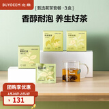 北鼎（Buydeem）养生茶 冲饮茶叶 便携茶包  茉莉花草茶 茗茶袋泡茶 送礼好物 【套餐】甄选茗茶-3盒装