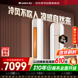 格力空调2匹柜机新一级能效变频 云之海（云恬/时光绘同款） 客厅卧室节能省电柜机KFR-50LW/NhJf1BAt