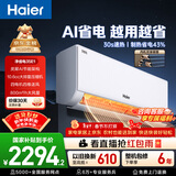 海尔空调净省电 大1.5匹超一级能效冷暖变频挂机 双排铜管蒸发器 家电国家补贴以旧换新KFR-35GW/E1-1