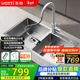 华帝（VATTI）厨房水槽S2 洗菜盆一体盆洗碗大双槽水池304不锈钢台下盆左右分区