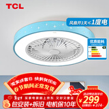 TCL 吸顶餐厅儿童房间超薄吊顶一体吸顶卧室风扇灯水晶装饰吊扇灯具 星星蓝-变频+调光-遥控