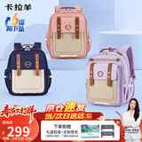 卡拉羊云朵书包小学生1-3-6年级6维减负防下坠超轻减压护脊男女儿童背包