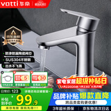 华帝（VATTI）面盆水龙头冷热 304不锈钢浴室水龙头 洗脸盆洗手盆水龙头 041012