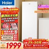 海尔（Haier）麦浪180升立式冰柜小型家用小冰柜风冷无霜一级节能大容量变频冷柜小冰箱BD-180WGHDGWF国家补贴