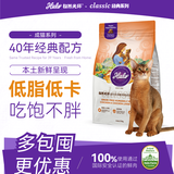 自然光环Halo猫粮成猫【新品】纯鲜肉 健美体态 成猫粮 鸡肉味2.5kg