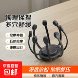 新款电动八爪头部按摩器助眠头部筋膜枪按摩仪灵魂提取器神器舒缓肩颈仪器520送男女朋友生日礼物 【升级充电款】黑色-六档可调节