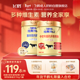 飞鹤（FIRMUS）牧场经典1962中老年奶粉礼袋700g*2富硒+锌铁钙 新年送礼