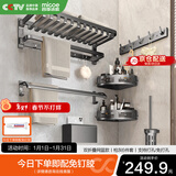 四季沐歌枪灰色卫生间置物架高颜值毛巾架太空铝挂件套装浴室置物架 旗舰款-枪灰六件套(打孔/免打孔) 店长推荐A款