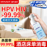 海氏海诺酒店床上消毒杀菌喷雾65ml*3床单床垫马桶浴缸水壶消毒液便携除菌