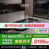 方太【水槽式洗碗机M3L】洗碗不弯腰蒸汽除菌不锈钢水槽80L大容量双层旗舰锅碗同洗一级水效洗碗机在左