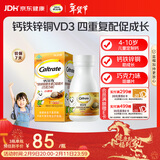 钙尔奇儿童钙片80片 钙铁锌铜维生素D3 儿童补钙成长钙咀嚼片4-10岁