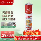 潜水艇（Submarine）MDJ-400免钉胶密封胶玻璃胶多用途强力液体钉踢脚线固定环保强韧