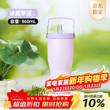 膳魔师（THERMOS）保温杯拎拎杯860ml男女儿童吸管水杯子生日年会新年礼物TSKP-PL
