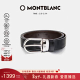 万宝龙MONTBLANC 椭圆针扣黑棕双面腰带皮带3cm 38157/128135新年礼物