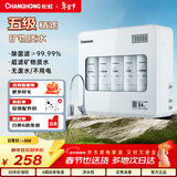 长虹（CHANGHONG）净水器家用直饮厨房自来水水龙头前置过滤器五级超滤台式台上台下过滤器净水机 【自己安装】5级微米精滤