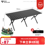 清系便携式露营桌子野餐桌椅套装野营用品装备户外折叠桌蛋卷桌 黑郁金特大号120款
