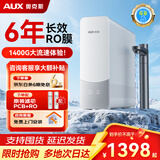 奥克斯（AUX）净水器家用大通量1400G流速双出水0阻垢净水机厨下式6年RO反渗透净饮机一体机自来水过滤器 K-A16【25年重磅新品】云瀑Mini pro
