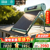 四季沐歌（MICOE）飞天系列20管195升电辅热WIFI自动上水自动加热光电两用大容量太阳能热水器