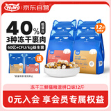 WOWO喔喔猫粮 无谷冻干三鲜全价猫粮 成猫幼猫通用猫干粮 混合口味6kg