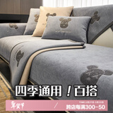 钟爱一生沙发垫坐垫四季通用沙发套罩巾雪尼尔座垫盖布闪电熊浅灰70*70cm