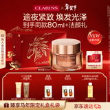 娇韵诗弹簧晚安面霜50ml全肤质型紧致淡纹护肤品化妆品新年礼物送女友