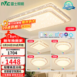 雷士（NVC）吸顶灯客厅大灯语音智能现代轻奢led照明灯具套餐白金碧月S赠安装