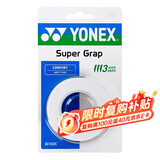 尤尼克斯（YONEX）羽毛球手胶运动吸汗带握把胶AC-102C-011白色三条装