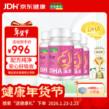 乐佳善优 DHA藻油 孕产妇/备孕/孕期/哺乳期适用 美国原装进口45粒*4盒装