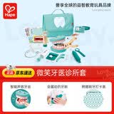 Hape过家家玩具情景模拟仿真学习刷牙微笑牙医诊所套女孩礼物E3227