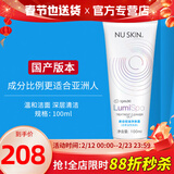 如新国产护肤品旗舰平衡净肤露洗面奶洗脸仪美容仪清洁nuskin 控油净肤露（适合油性肌）