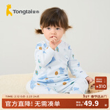 童泰宝宝套装四季纯棉婴儿衣服圆领高腰家居服男童女童无骨睡衣 蓝色 73 cm