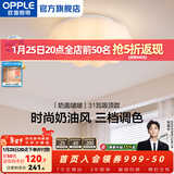 欧普照明（OPPLE）奶油风吊灯吸顶灯Ra95智能卧室灯餐吊灯奶油云朵造型简约app智控 【吸顶】三档调色31瓦卧室