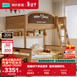 林氏家居全实木上下床实木高低床儿童床男女孩上下铺子母床1.2米LH064A1