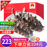 官参堂 大连底播即食海参新鲜辽刺参海鲜水产年货礼品盒 500g 9-12只 甄选