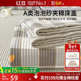 红豆床盖A类泡泡棉夹棉床单单件夏季学生宿舍加厚床罩150x200cm灰格小